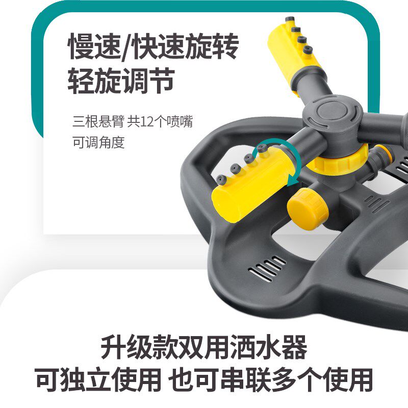 自动浇水器360度旋转喷灌喷头菜地草坪喷淋绿化洒水灌溉屋顶降温