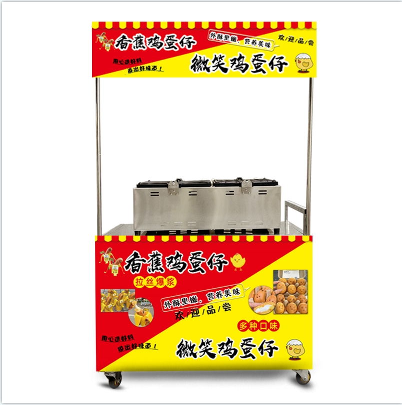 网红香蕉烧机文字烧设备摆摊八拿拿歪头香蕉鸡蛋仔机器商用小吃车