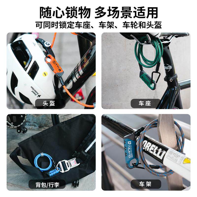 ULAC优力自行车锁密码头盔锁背包锁加粗钢缆防盗公路车山地车车锁