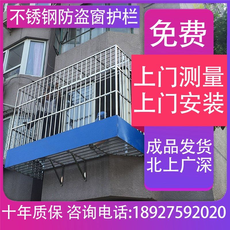 广州深圳阳台防盗网304不锈钢6里实心条飘窗防护栏防盗窗户防雨棚