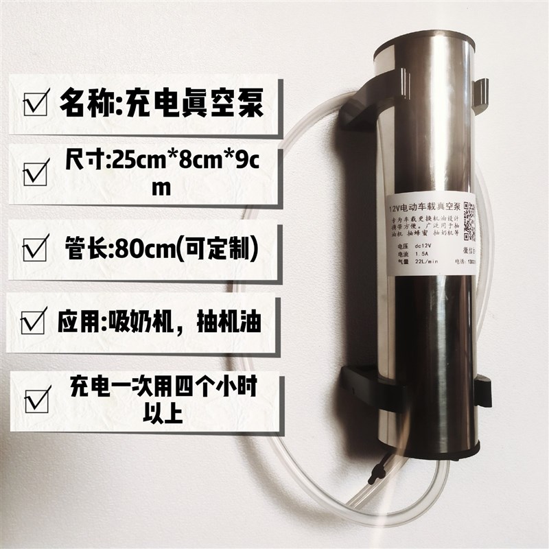 抽机油机锂电池真空泵12v 充电负压泵吸气泵微型吸奶抽机油泵电机