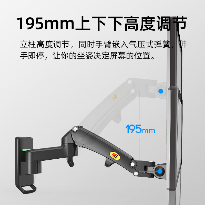 NB 17-35英寸电脑显示器挂架上墙伸缩旋转上下移动壁挂屏幕支架臂