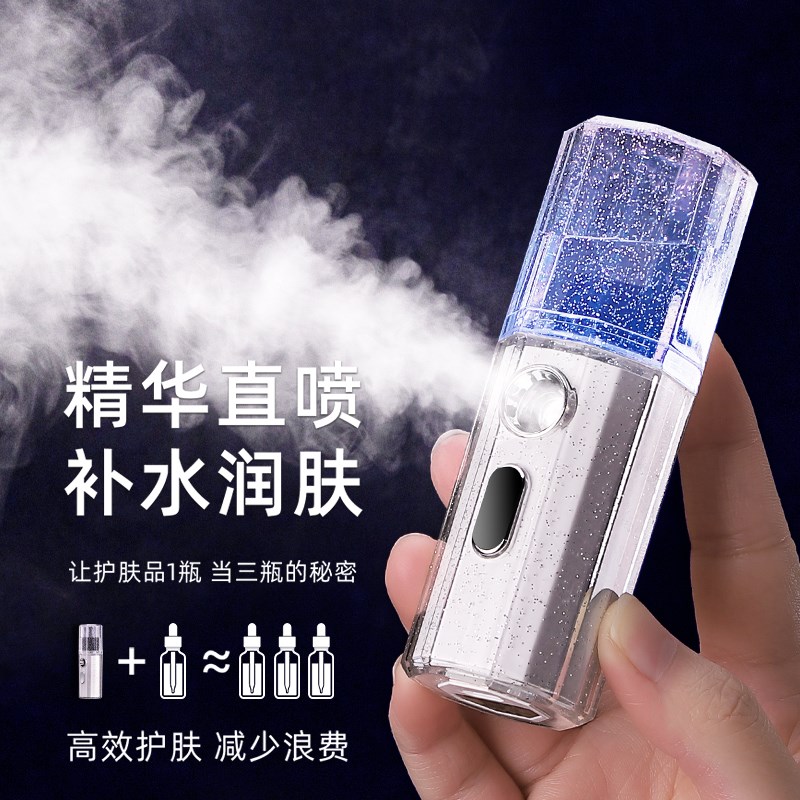纳米喷雾补水仪家用手持注氧仪美容脸部喷雾仪蒸脸器小型加湿便捷