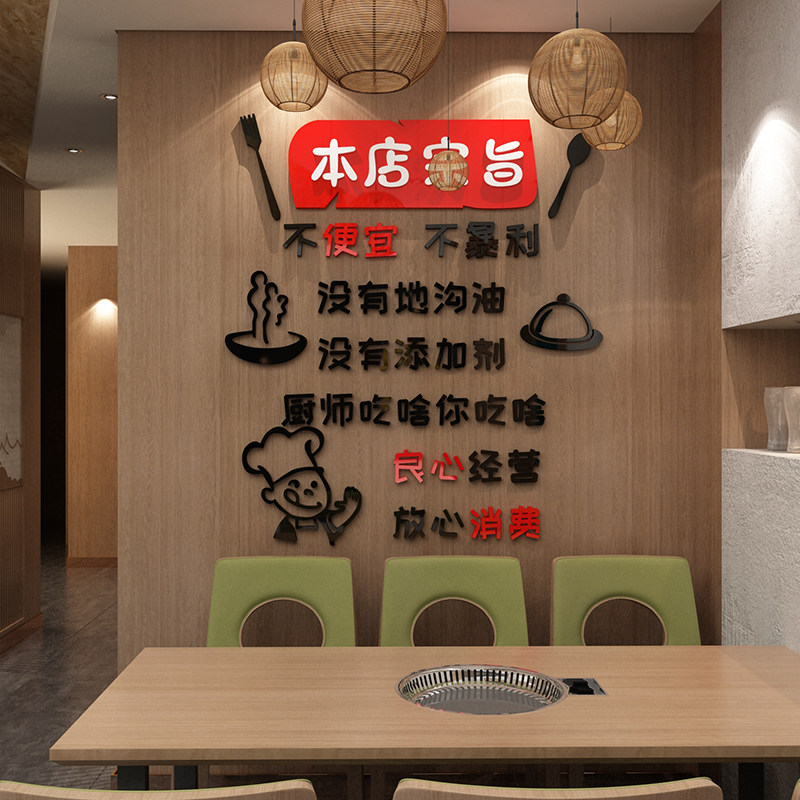 烧烤店装饰创意墙面工业风布置用品烤肉火锅餐饮饭店背景墙贴纸画