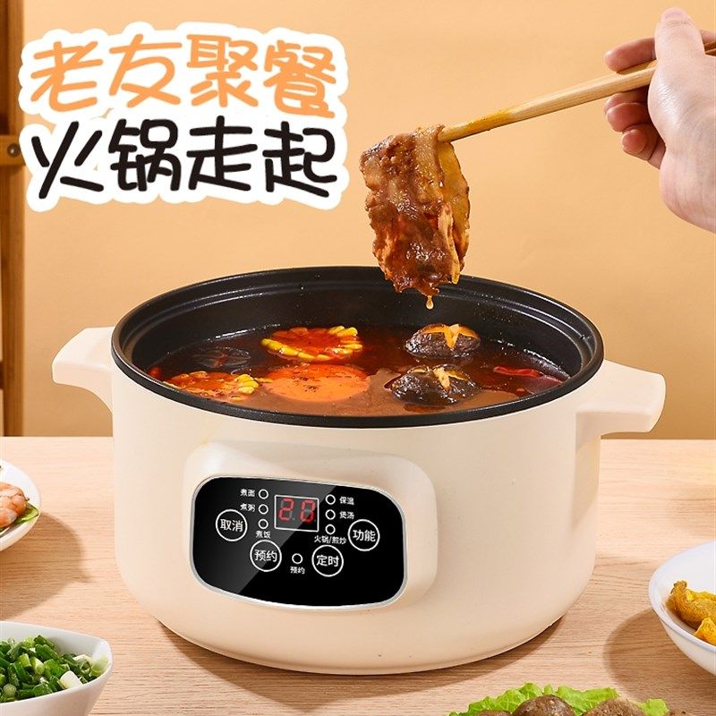 电锅多功能家用火锅锅电用炒锅电热锅电火小锅电炒菜锅一体电煮锅