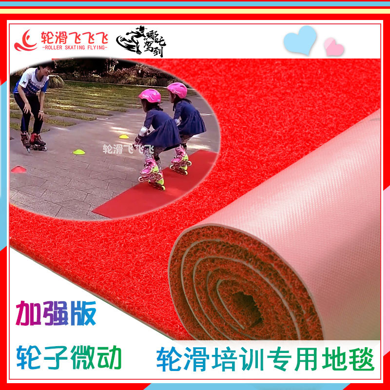 专业轮滑训练培训防滑专用地毯初学者旱冰溜冰塑料护具护膝掌地垫
