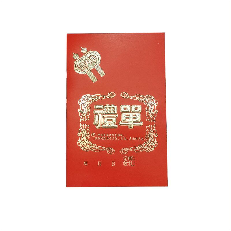 写400个礼单礼薄 结婚礼簿礼金单 嘉宾婚庆账本 昆明现货婚庆用品