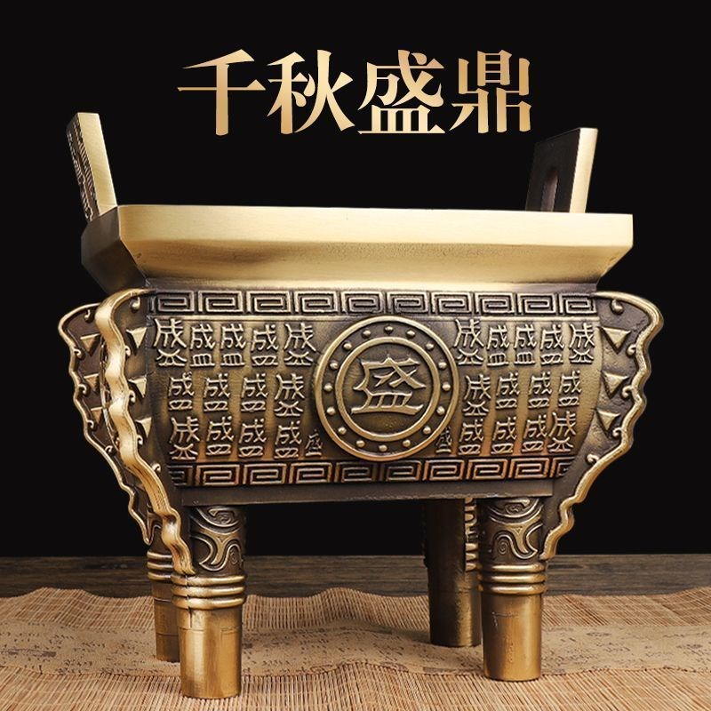 纯铜四足方鼎铜鼎供奉炉鼎盛香炉家用玄关摆件创意公司摆件送礼