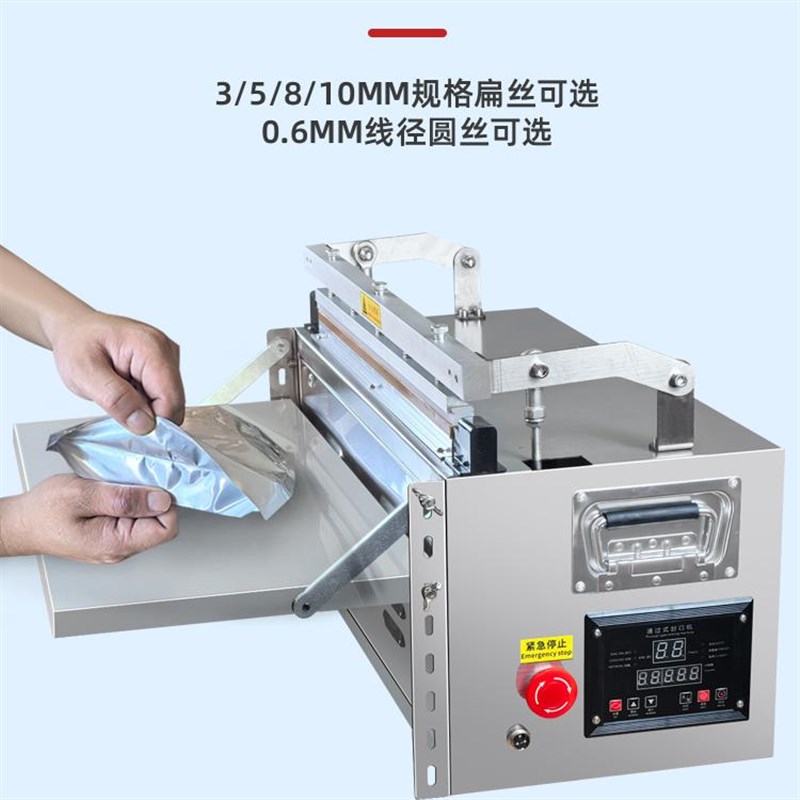 台式封口机商用大型通过式铝箔塑料袋热收缩膜无纺气泡布封口切割