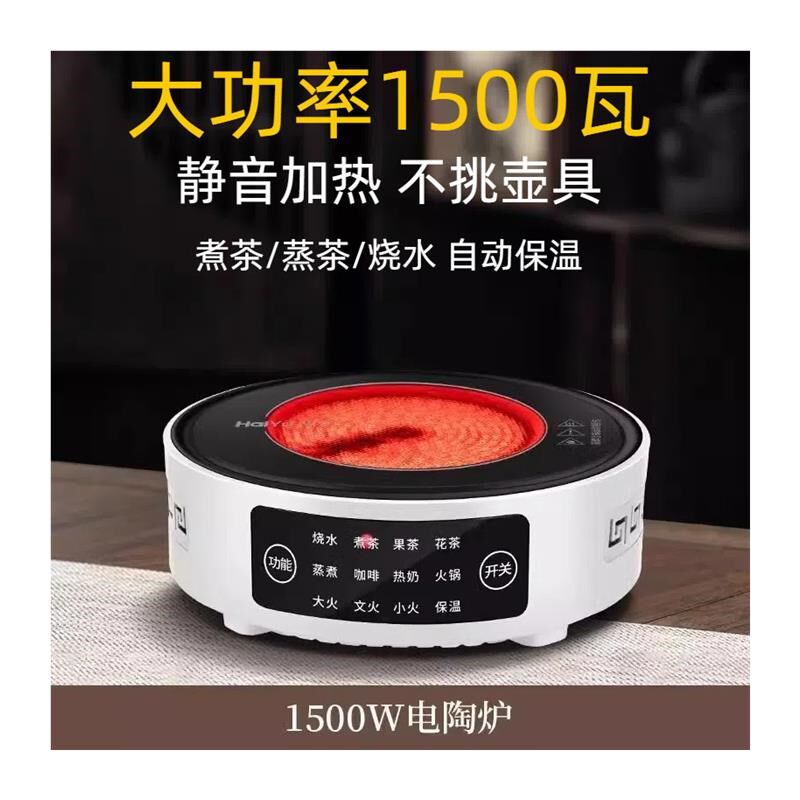 2025新款电陶炉煮茶小茶炉烧水养生家用煮茶器壶泡茶大功率电磁炉