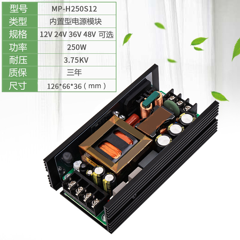 爆款12V20A250W开关电源板模块主动式PFC隔离电源模块300W DC ATX