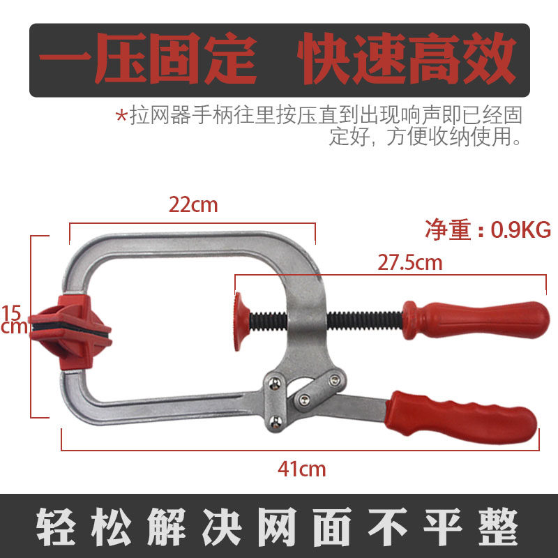 金刚网拉网器拉平器手动平网器钢网拉紧拉网器拉网钳纱窗拉紧工具