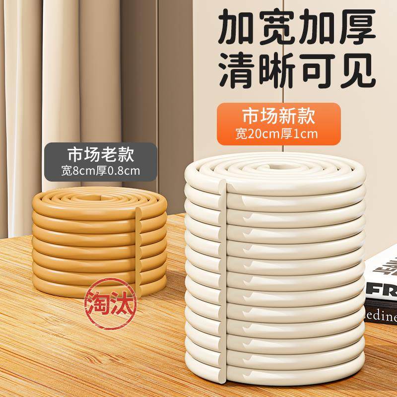 横梁防碰头软包楼梯防撞条小心房梁海绵墙贴包边墙角贴阁楼护角垫