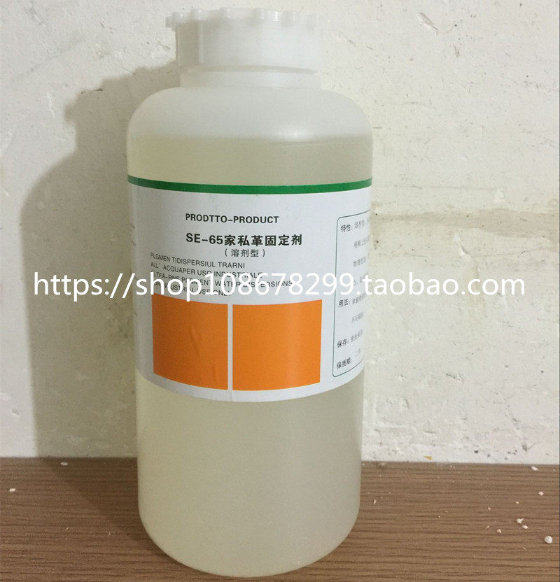 北京洁宝 SE-65家俬革固定剂1KG 护理清洗翻新 皮革护理剂