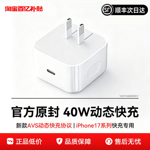 【官方40W动态快充】适用phone17