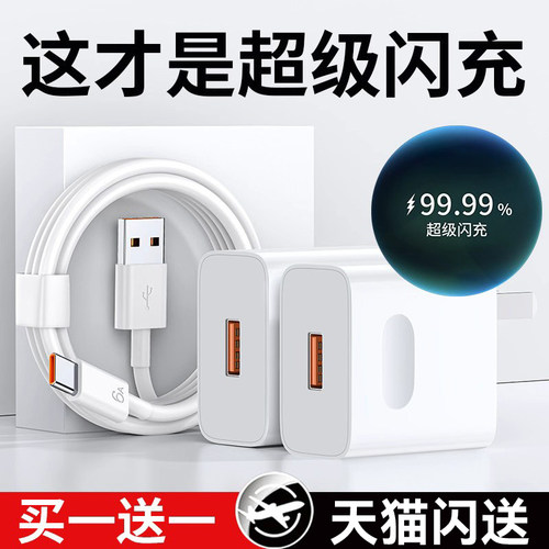 【3C认证快充】华为超级闪充线