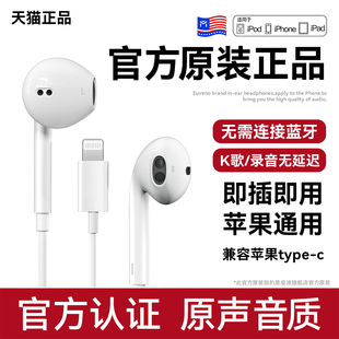原装正品有线耳机适用苹果iPhone17/16typec接口圆孔15pro14手机