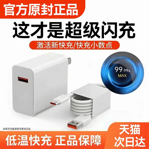 【官方正品】小米金标闪充数据线