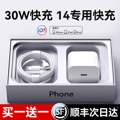 【30W认证快充】适用苹果8-17系