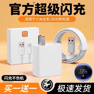 官方适用小米6A快充数据线120W