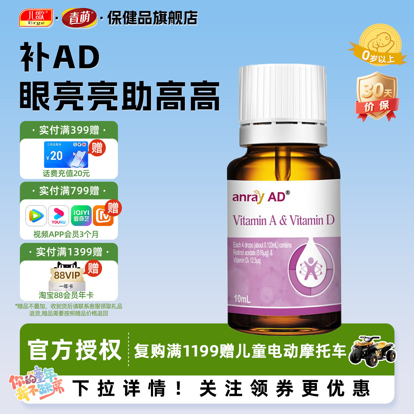 儿歌青萌维生素AD美国进口顺丰