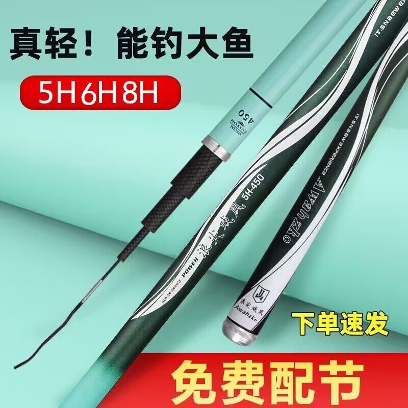 浪尖戏凤鱼竿碳素超轻超硬钓鱼竿28调19调台钓竿手竿渔具套装组合