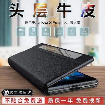 原装正品适用vivoxfold手机壳折叠屏vivo X Fold翻盖智能视窗xfold支架保护套vivi超薄外壳vovo官方皮套全包