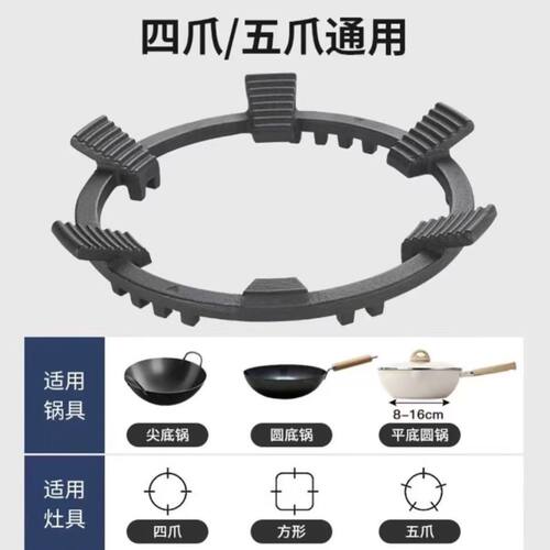 新款六齿防滑铸钢炒锅支架｜瓦斯
