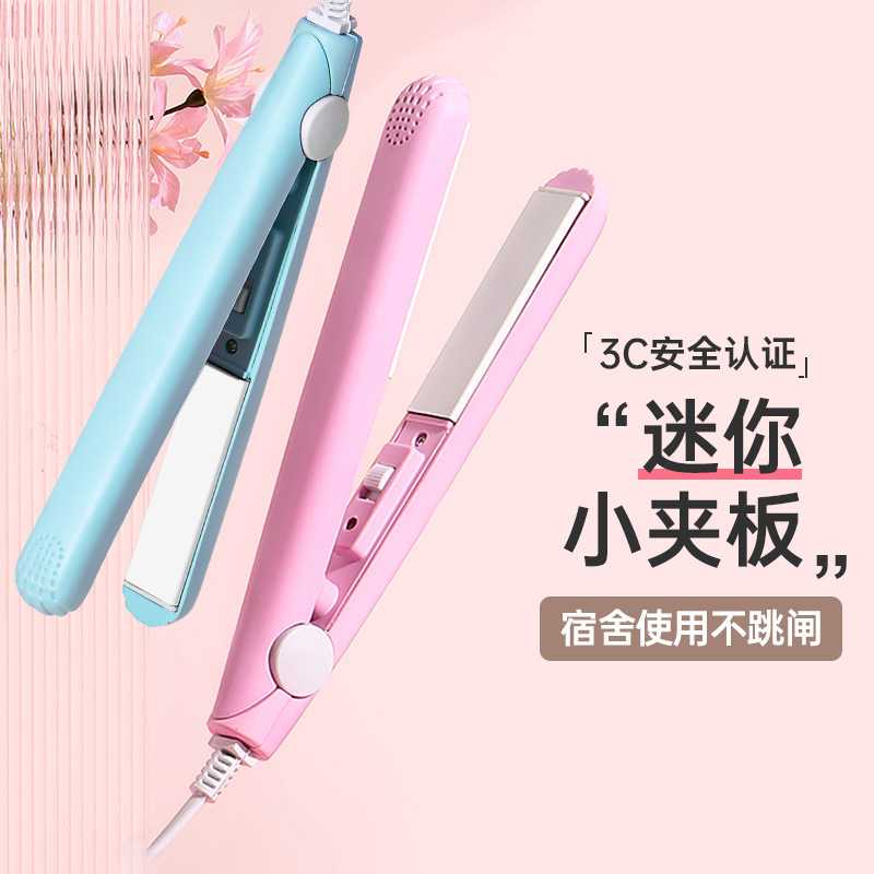 夹板直发卷发棒两用造型神器|