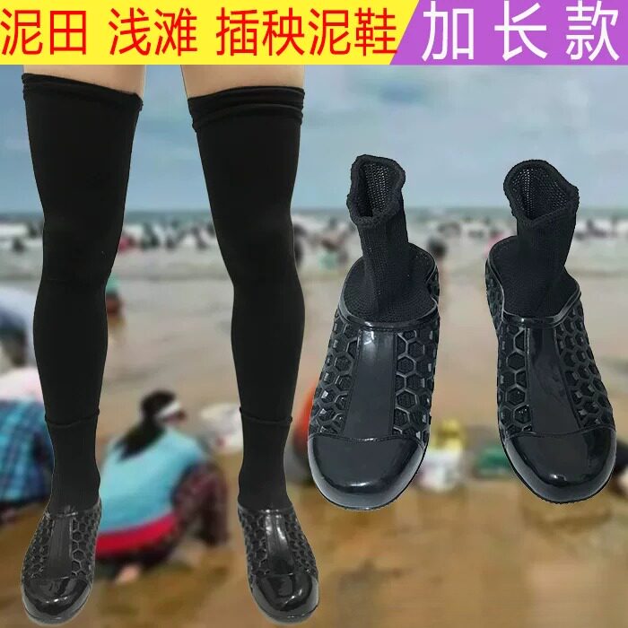 水田专用加密插秧泥鞋紧口防护