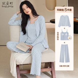小清新爱心吊带胸垫睡衣女2026春秋新款长袖开衫纯棉家居服三件套