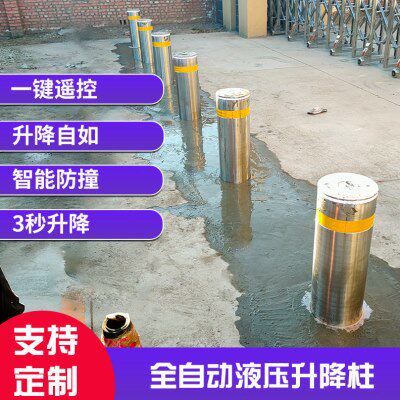 全自动升降柱电动伸缩地桩学校挡车升降路障一体式液压升降柱