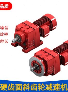 工厂直供TR系列卧式硬齿面斜齿轮速机立式搅拌用TRF速器