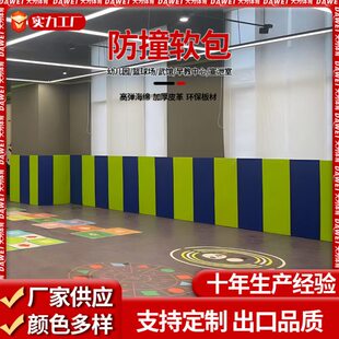 篮球馆防撞软包墙体墙面背景软包幼儿园墙裙体能馆宣泄室墙体软包