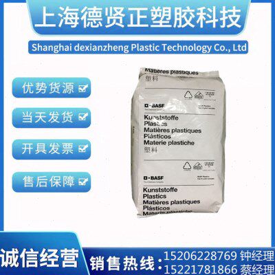 PA66 德国 A3HG7 加纤35%热稳定性 强级刚性 纤维聚酰胺