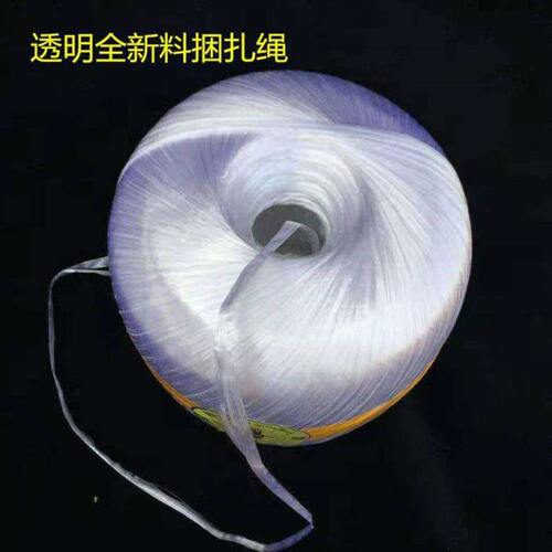 现货料球状塑料绳捆扎绳打包绳子包装绳撕裂带捆绑绳彩色绳