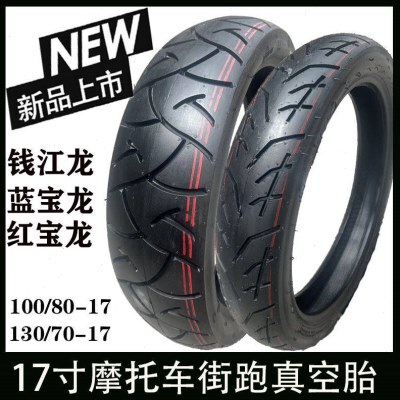 钱江龙QJ150-19A飞致150春风250摩托车真空胎100/8017防滑1307017