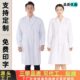 定制医生服白大褂长袖 护士服房口腔医美白大衣 美容院服短袖