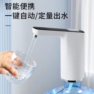 水自动上水器 USB充电压水器 桶装 一键定量出水电动抽水器