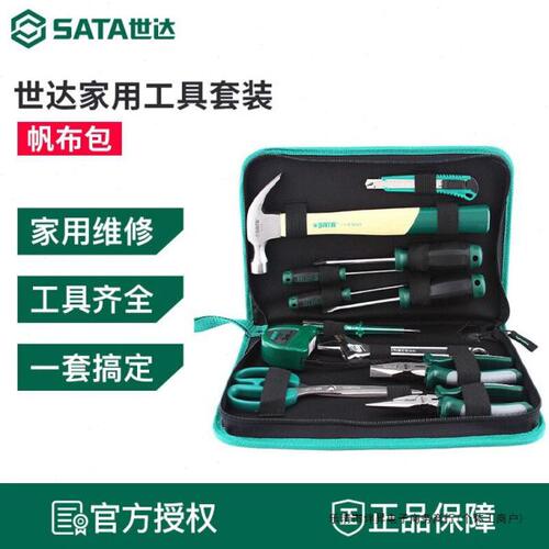 世达工具家用工具箱包套装五金电工维修多功能全套组合dy06018