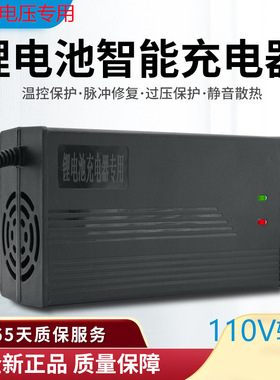 美规台湾输入110Vl锂电充电器36v48v60v72伏54.6V71.4V84V5A2安