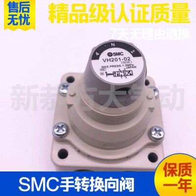 SMC气动手转阀VH301/300/312/311/332/330/322-02-03-02N-R手动阀
