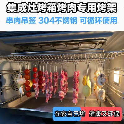 美大集成灶烤网烧烤架304烤串烤签蒸烤一体机烤架55专用烤箱配件图片