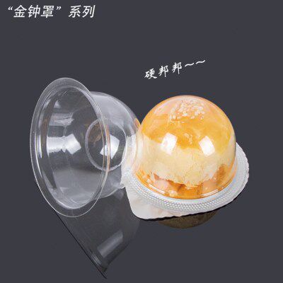 金钟罩系列硬邦邦透明蛋黄酥吸塑包装盒 食品级PET蛋黄酥泡壳