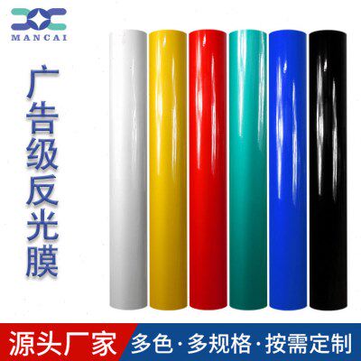 广告级反光膜 交通标志牌护栏汽车船舶喷绘刻字PET材质反光膜定制图片