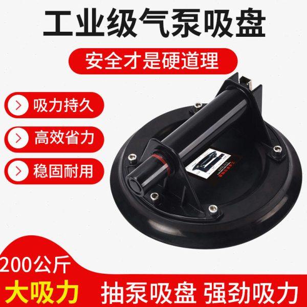 真空吸盘 瓷砖玻璃吸盘很大吸力 抽气手泵吸盘搬运大板地砖吸提器,五金/工具,其它工具,淘宝优惠券,粉丝福利购,淘宝优惠卷