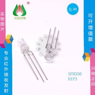 SFH350欧司朗OSRAM光电开关传感器速激光光纤接收管 光电传感器