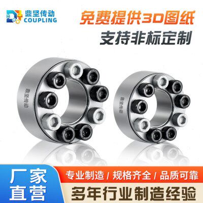 可非标定制Z2胀紧套涨套A2胀紧联结套ZJ2免键轴TLK200胀套KTR100