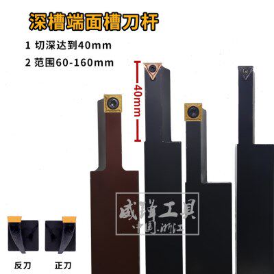 端面槽刀杆/端面切槽刀杆加长圆弧切深槽刀2020 2525配TCMT11刀片