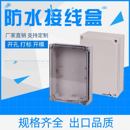 175*250*75电缆接线盒DS-AG-1725塑料防水盒 ABS防水盒户外防潮